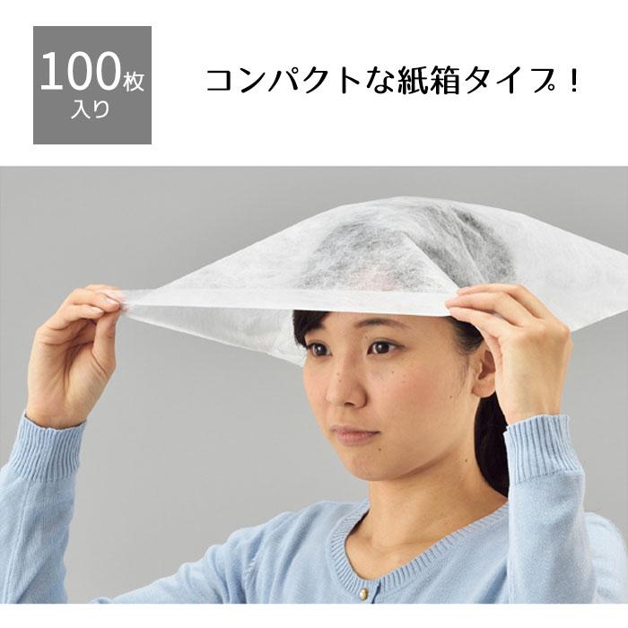 フェイスカバー 試着用 不織布 使い捨て_【100枚入り】試着用フェイスカバー 使い切りタイプ 1箱_61-139-11-1_6217-115 の商品画像