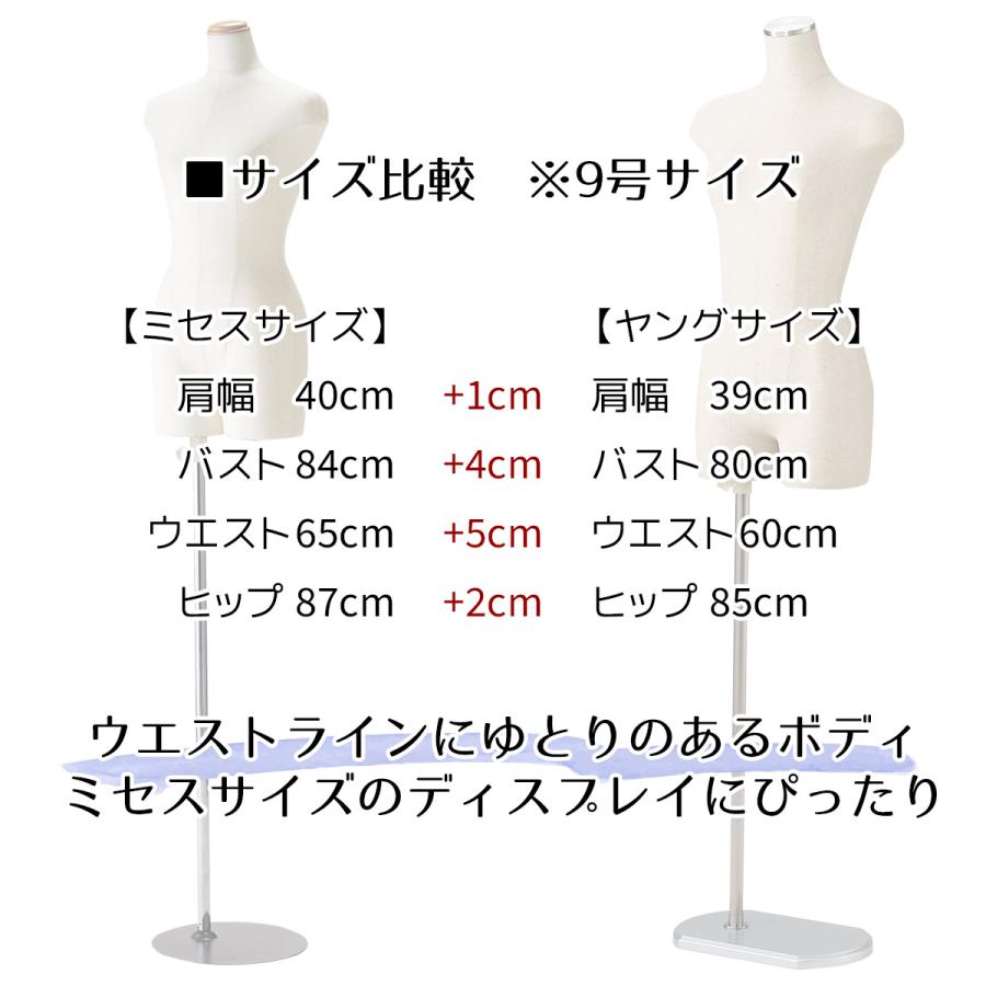 ストア・エキスプレス マネキン トルソー レディース 女性_婦人ミセス