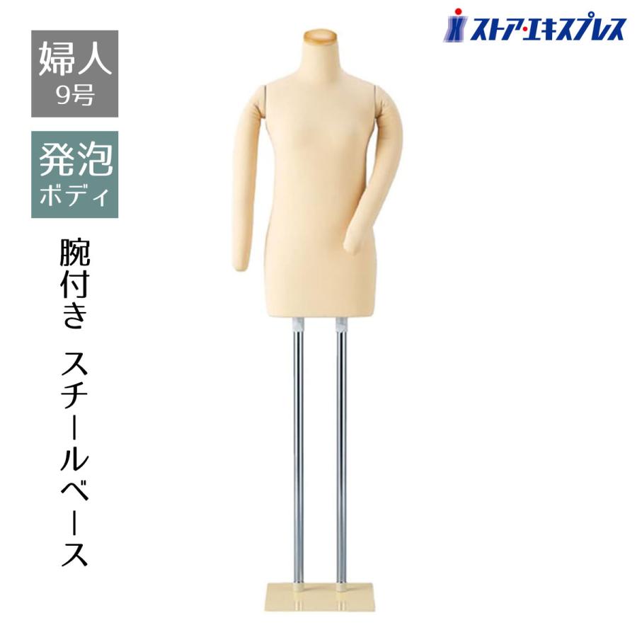 布製マネキン トルソー　高さ調整可能 ストアエキスプレス 布製マネキン トルソー 高さ調整可能 ストアエキスプレス ストア
