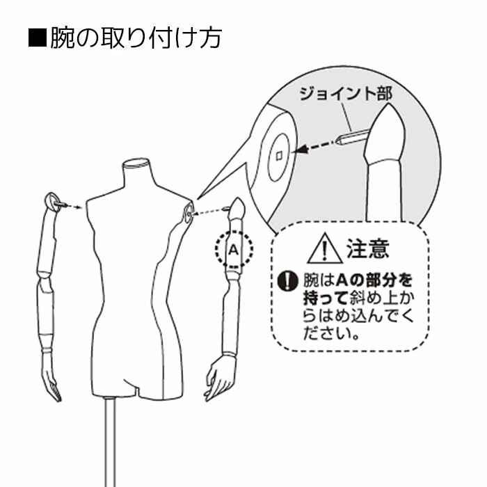 ストア・エキスプレス マネキン トルソー メンズ 男性_紳士腕付き芯地