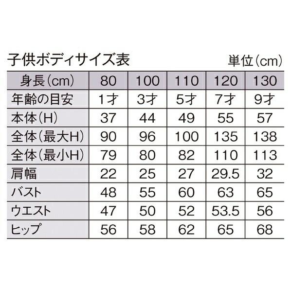 マネキン トルソー 子供 子供用_子供芯地張トルソー 身長100cm (3才) 1台_61-185-1-2_8005-3303_3