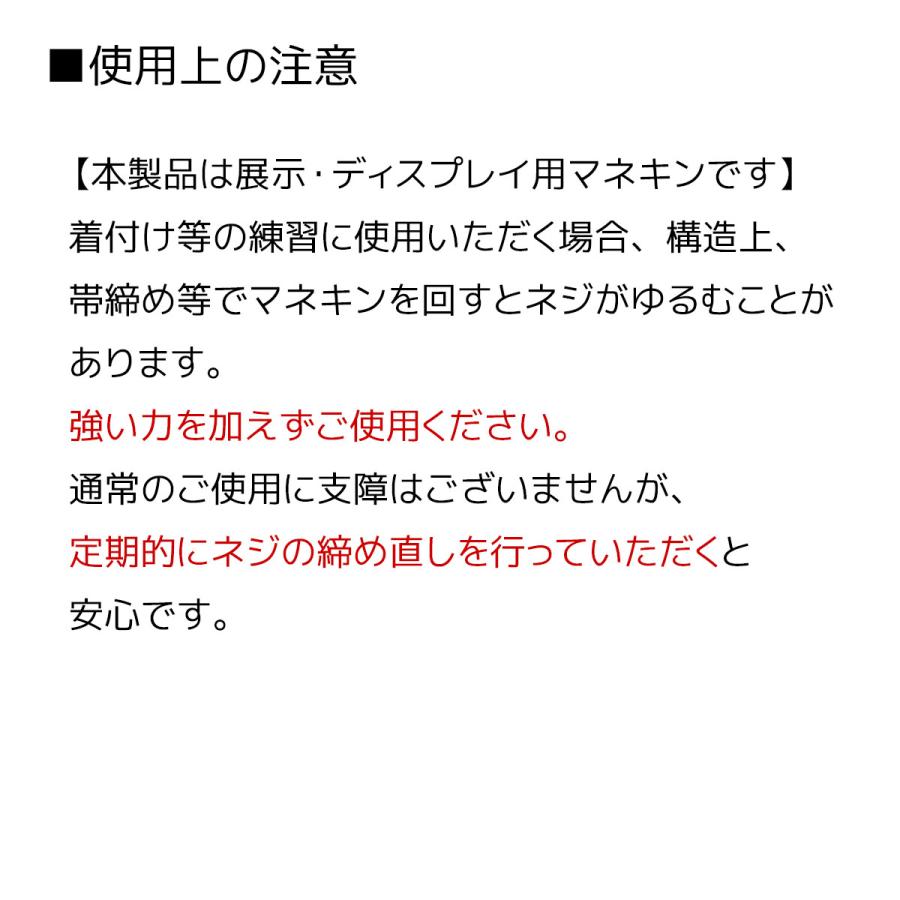 マネキン トルソー 子供 子供用_子供芯地張トルソー 身長100cm (3才) 1台_61-185-1-2_8005-3303_4