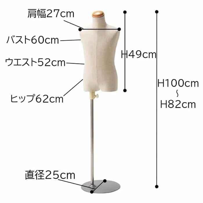 ストア・エキスプレス マネキン トルソー 子供 子供用_子供芯地張