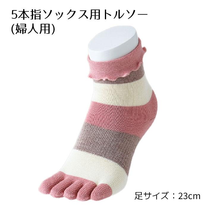 ストア・エキスプレス マネキン トルソー 脚 足_5本指ソックス用