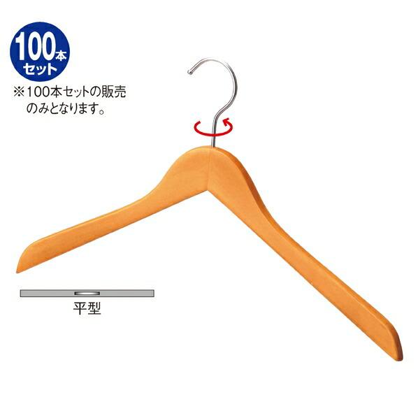木製ハンガー まとめ売り 100本 44〜45cm 店舗什器 業務用などに 木製