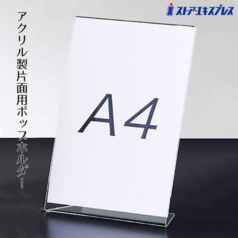 ストア・エキスプレス サインホルダー メニュースタンド カード立て