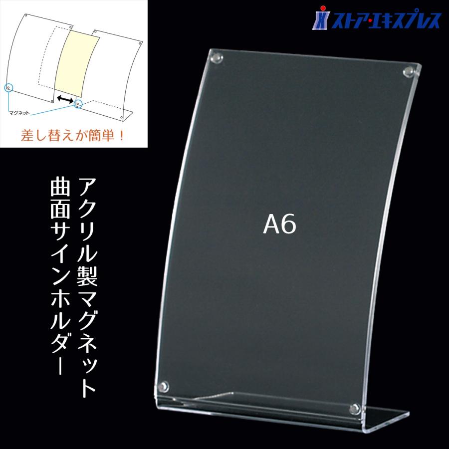 ストア・エキスプレス サインホルダー メニュースタンド カード立て