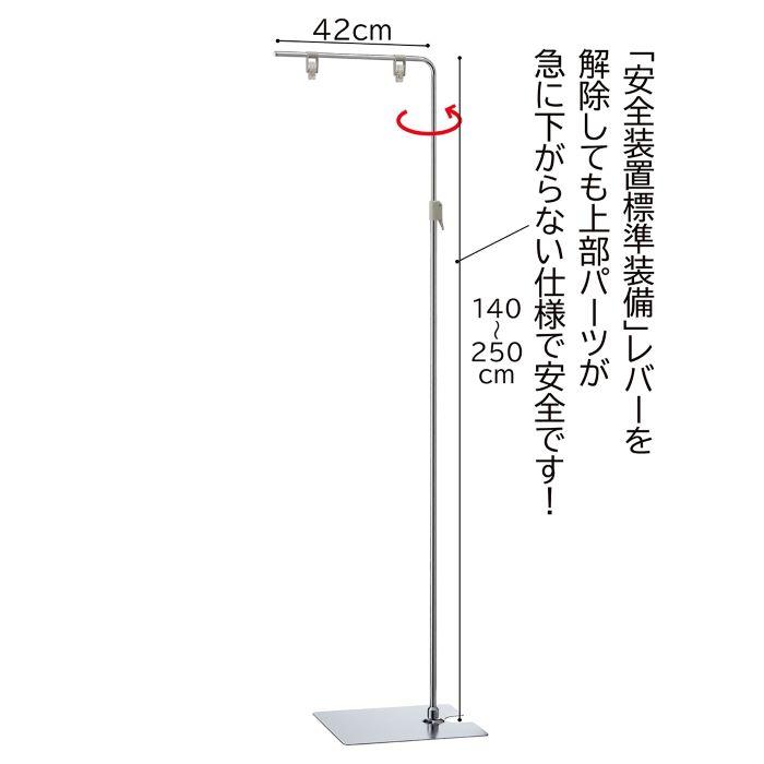 フロアポップスタンド　クロームメッキ_61-210-12-3_6350-519