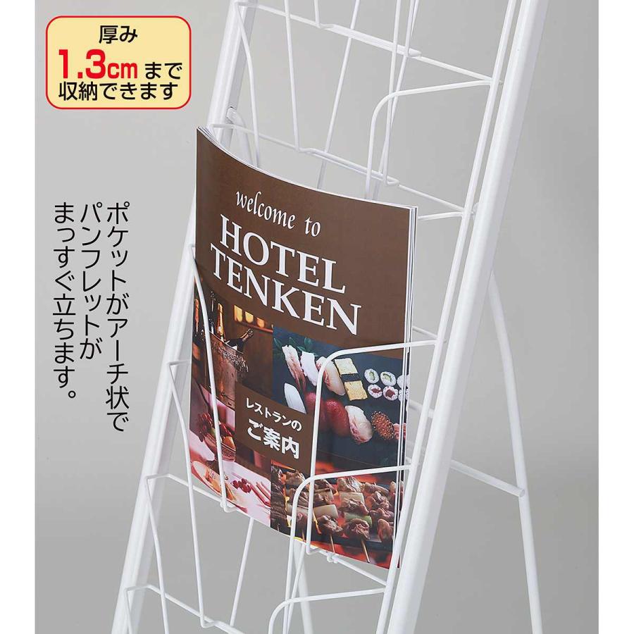 ストア・エキスプレス カタログスタンド パンフレットスタンド