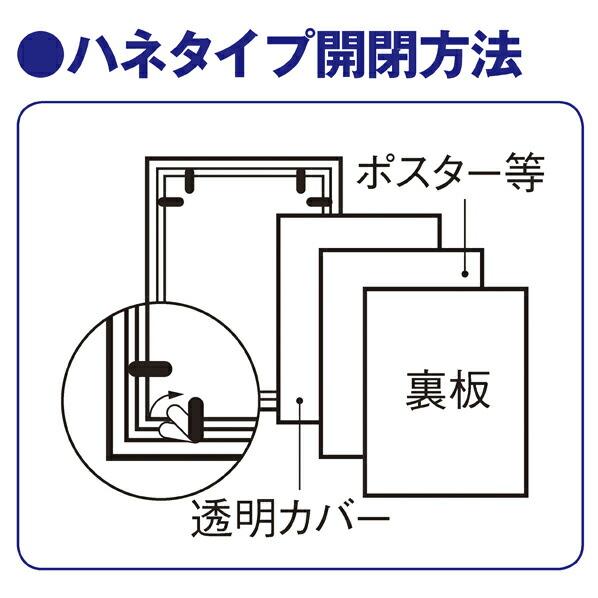 ストア・エキスプレス ポスターパネル ポスターフレーム 額縁 フレーム