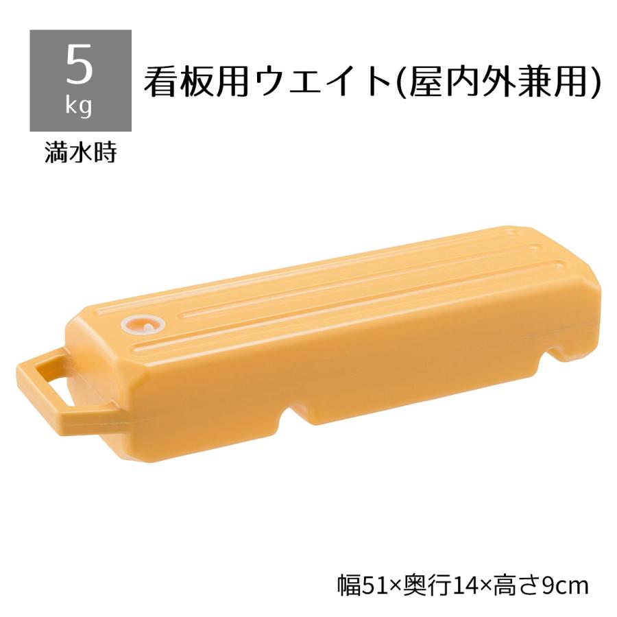 ストア・エキスプレス A面ボード・ポスタースタンド用重り 小 イエロー