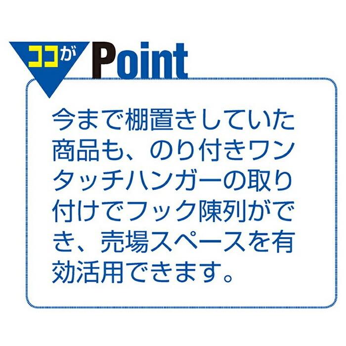 ストア・エキスプレス フックシール 陳列 クルーズ 小物_【20冊入り