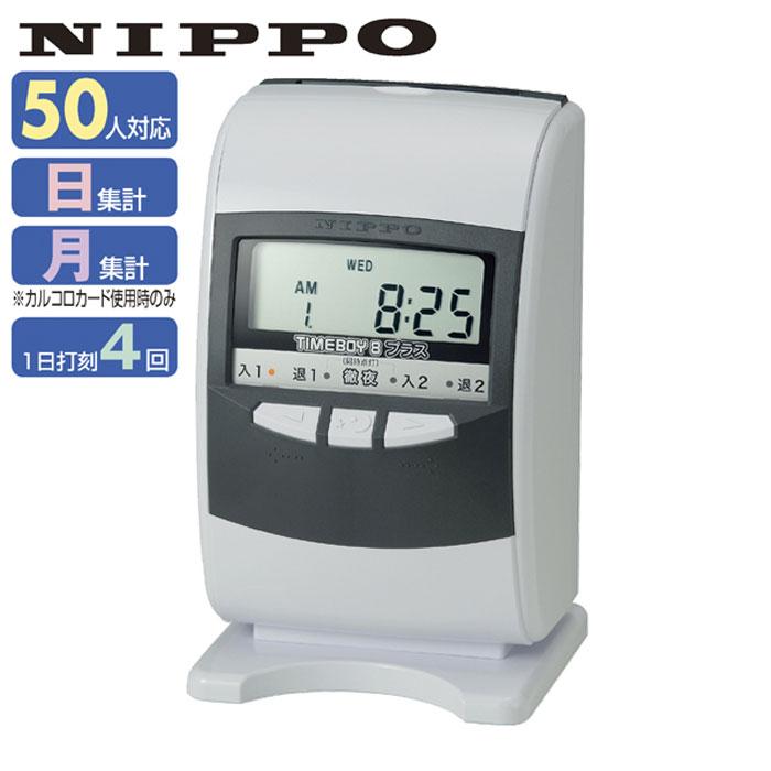 ストア・エキスプレス ニッポー タイムレコーダー タイムボーイ8プラス