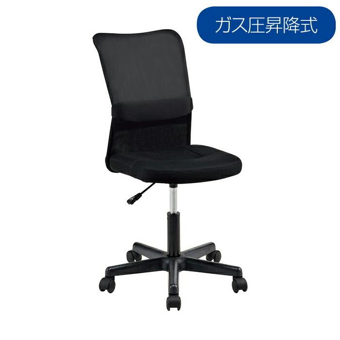 ストア・エキスプレス メッシュバックチェア 肘なし ブラック_61-350-7