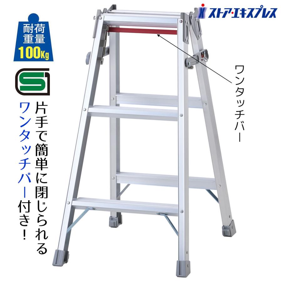 ストア・エキスプレス はしご兼用脚立 3段 H81cm 1台_61-831-86-1_6940 