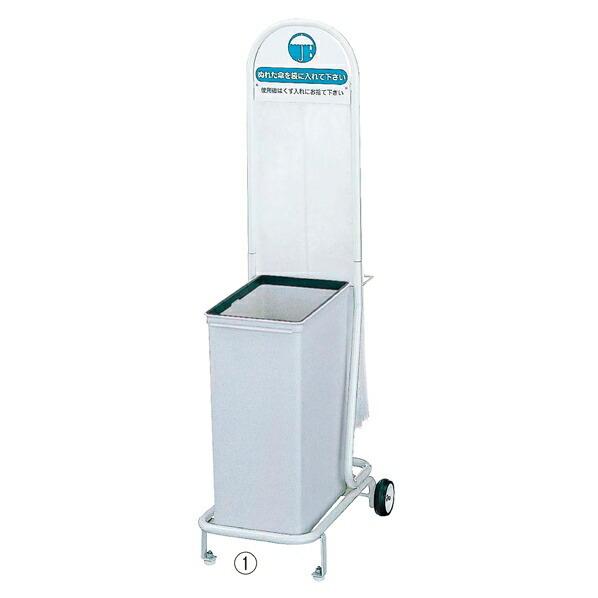 ストア・エキスプレス 傘袋入れスタンド 1台_61-382-6-1_6934-757