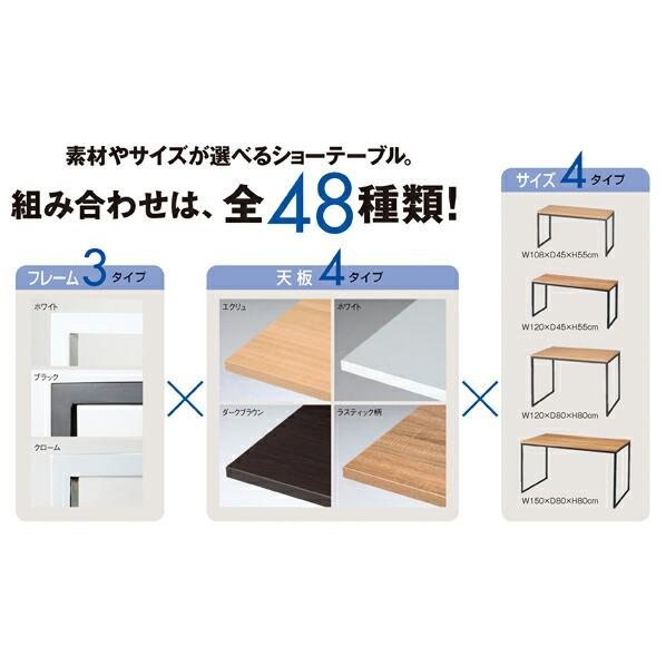 ストア・エキスプレス テーブル 什器 陳列台 販売台_ブラックショー