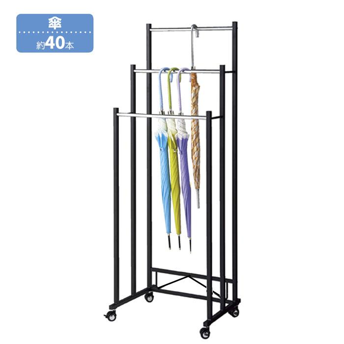 ストア・エキスプレス 傘立て 業務用 スリム_3段傘掛け ブラック 幅