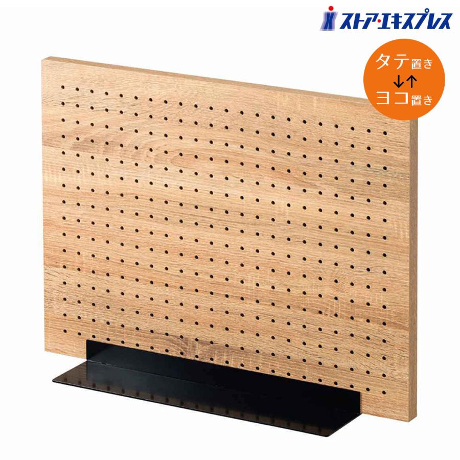 ストア・エキスプレス 有孔ボード パンチングボード 棚 壁_両面有孔