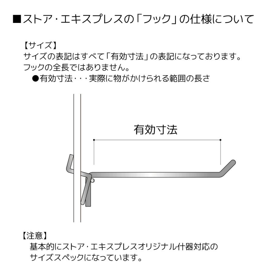 ストア・エキスプレス フック 陳列用 有孔ボード パンチングボード_