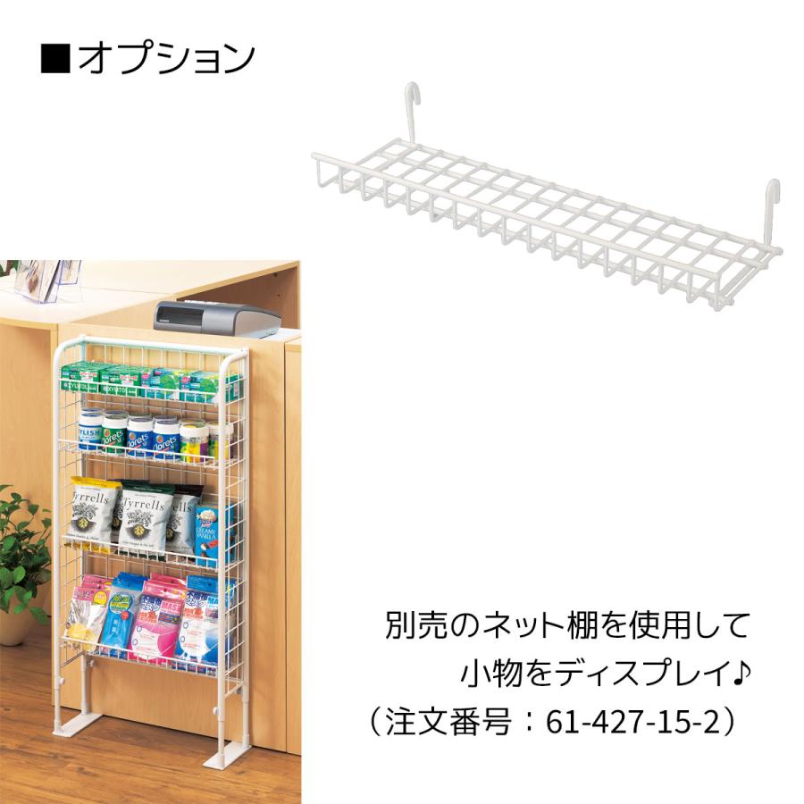 ストア・エキスプレス 什器 棚 ディスプレイ_スリムネットラック