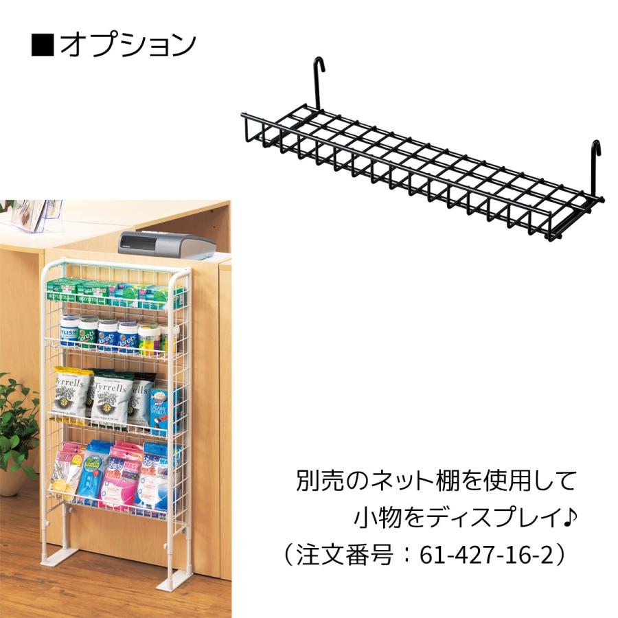 ストア・エキスプレス 什器 棚 ディスプレイ_スリムネットラック