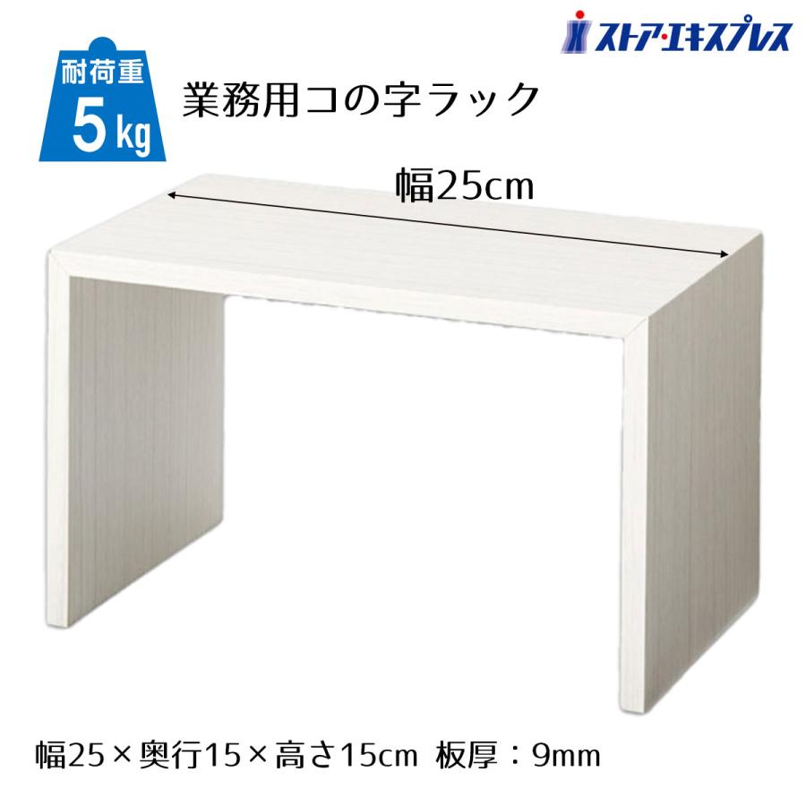 ストア・エキスプレス コの字ラック 木製 コの字家具 卓上ラック_木製