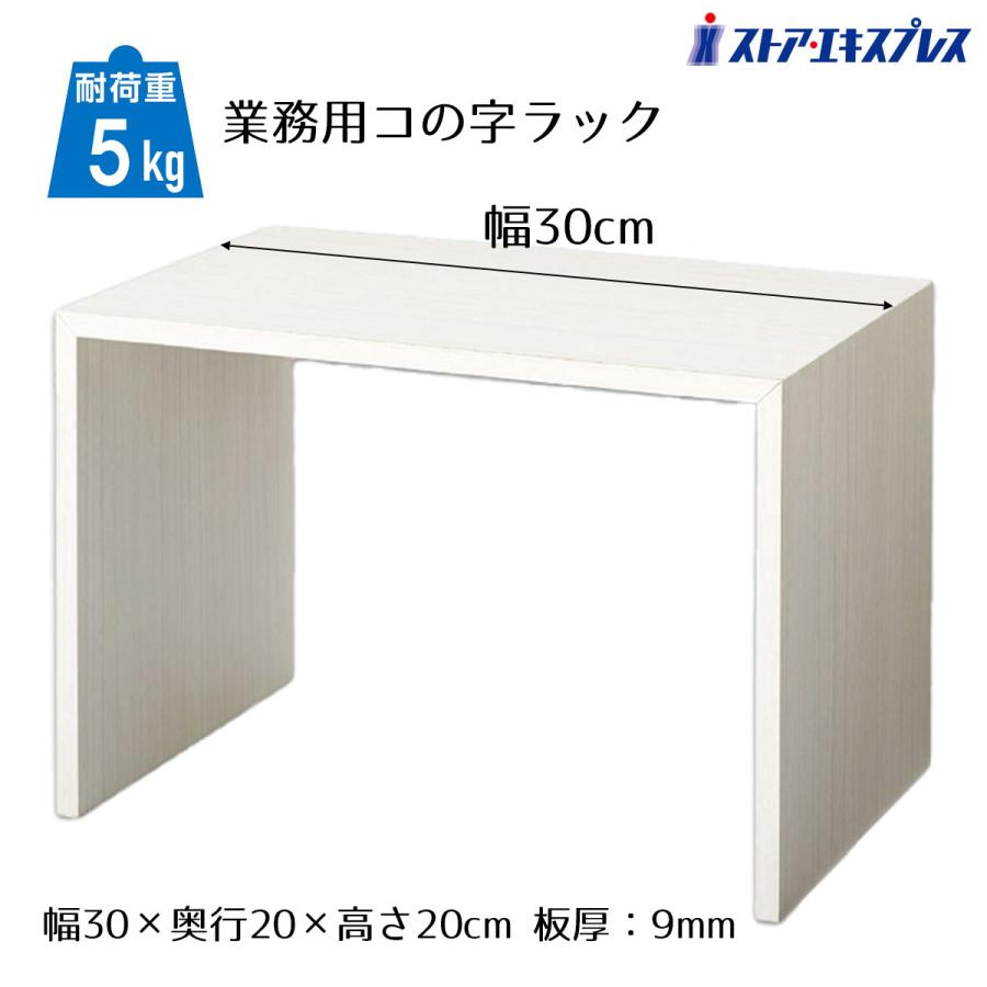 ストア・エキスプレス コの字ラック 木製 コの字家具 卓上ラック_木製