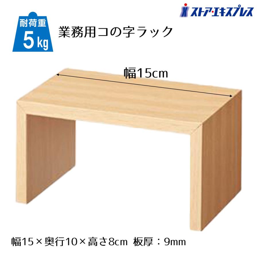 tk8969　　コの字ラック　木製ラック ストア・エキスプレス コの字ラック 木製 コの字家具 卓上ラック_木製