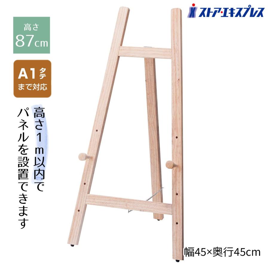 ストア・エキスプレス ローイーゼル ナチュラル 1台_61-820-16-3_6792