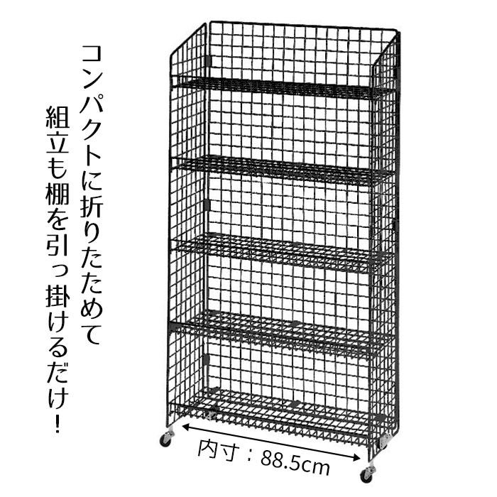 ストア・エキスプレス ラック 棚 収納 商品棚_業務用5段ネットラック 