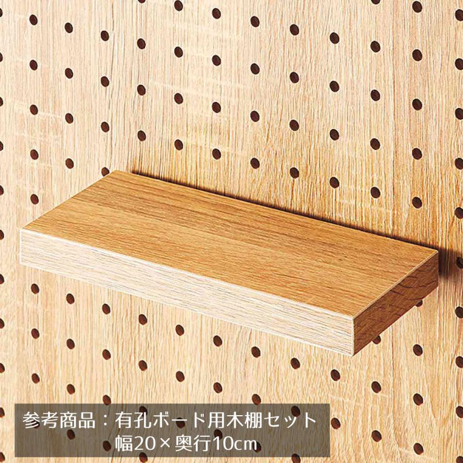 ストア・エキスプレス 有孔ボード パンチングボード 棚 壁_有孔ボード