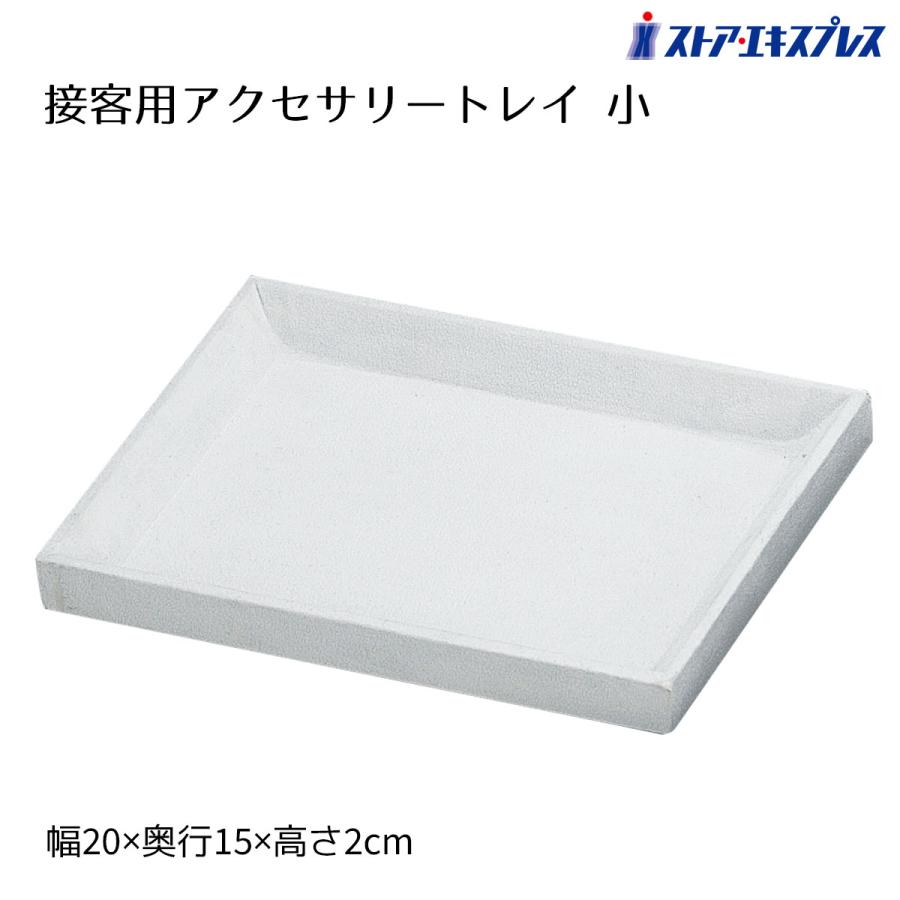 王一博 あわ アクセサリートレイ 8点セット❣️確認用❣️0204 ストア・エキスプレス アクセサリー 什器 ベロア ディスプレイ_接客