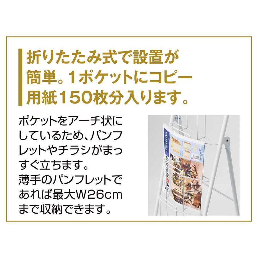 ストア・エキスプレス カタログスタンド パンフレットスタンド