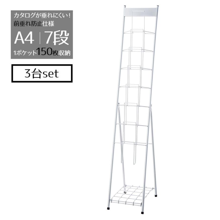 ストア・エキスプレス カタログスタンド パンフレットスタンド