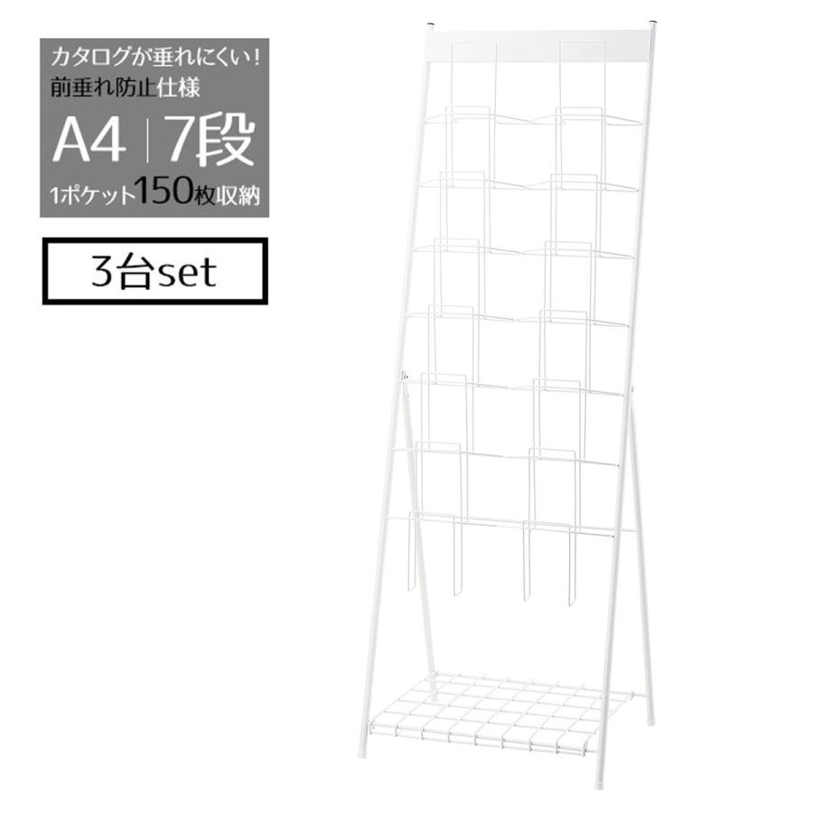 カタログスタンド パンフレットスタンド 立ちはだかる カタログラック 