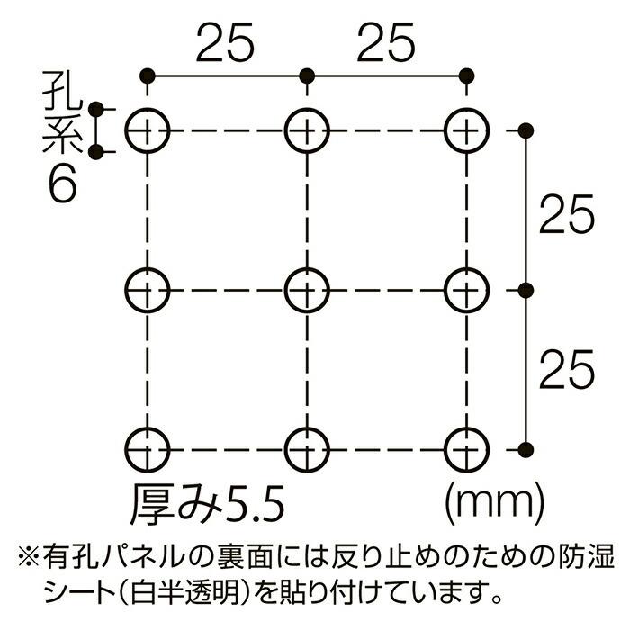 有孔ボード パンチングボード 棚 壁_有孔ボード 壁面取付タイプ 60×90cm ラスティック柄_61-553-70-1_3336-807