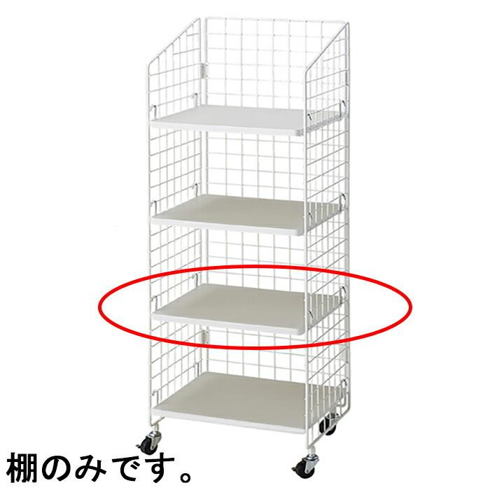 ラック 棚 収納 商品棚_ネットラック用追加棚板 白 W60cm 1枚_61-654-9-7_2507-95  :61-654-9-7:ストア・エキスプレス - 通販 - Yahoo!ショッピング