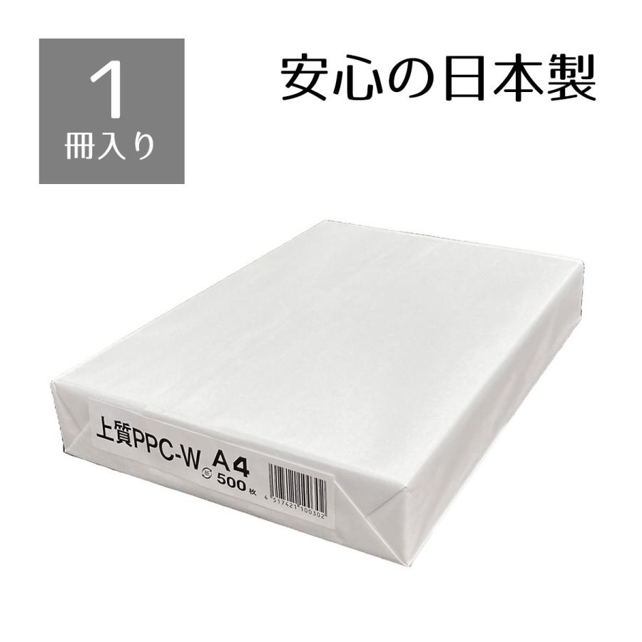 ストア・エキスプレス コピー用紙 安い a4_コピー用紙 A4 500枚_61-659