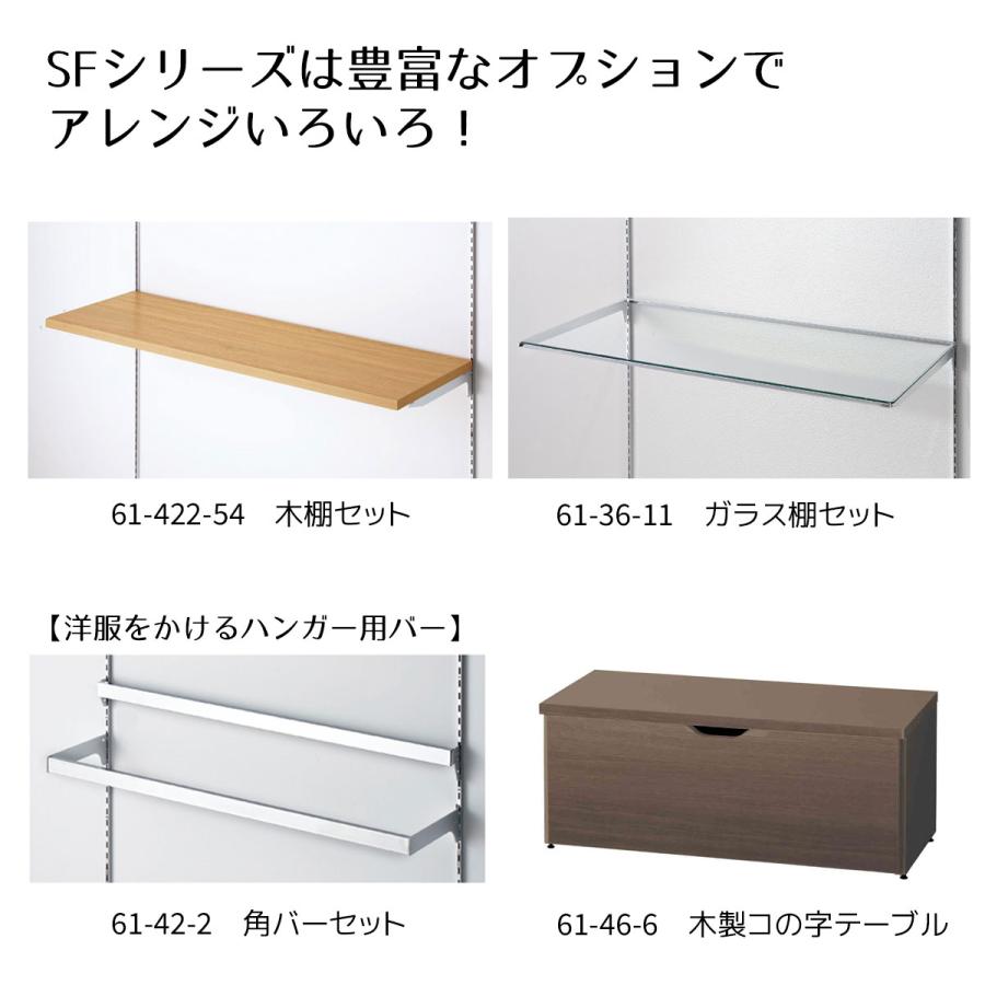 ストア・エキスプレス ネット 什器 スタンド ディスプレイ_SF90壁面