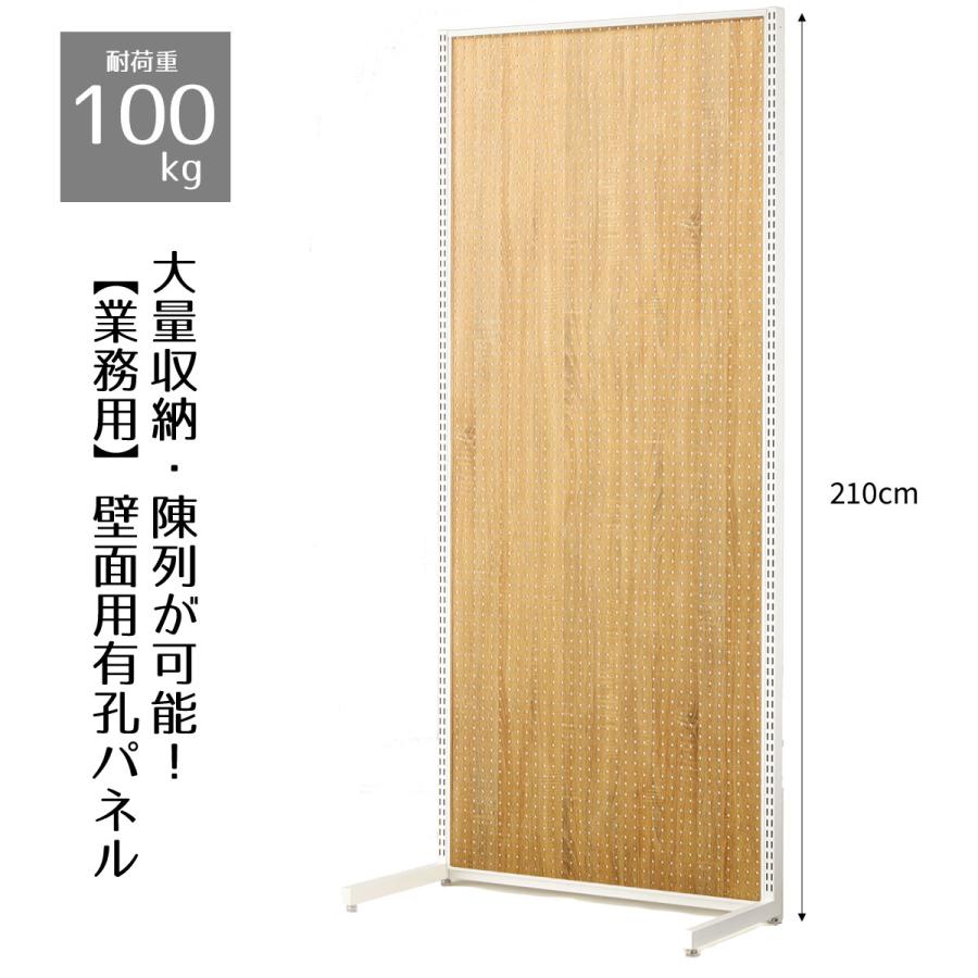 ストア・エキスプレス 有孔ボード パンチングボード 棚 壁_SF90壁面