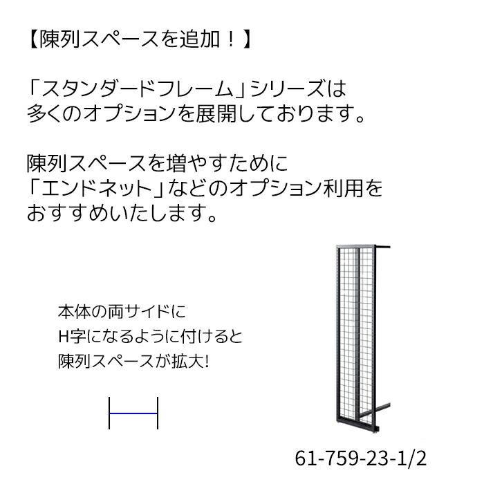 ストア・エキスプレス 有孔ボード パンチングボード 棚 壁_SF中央両面