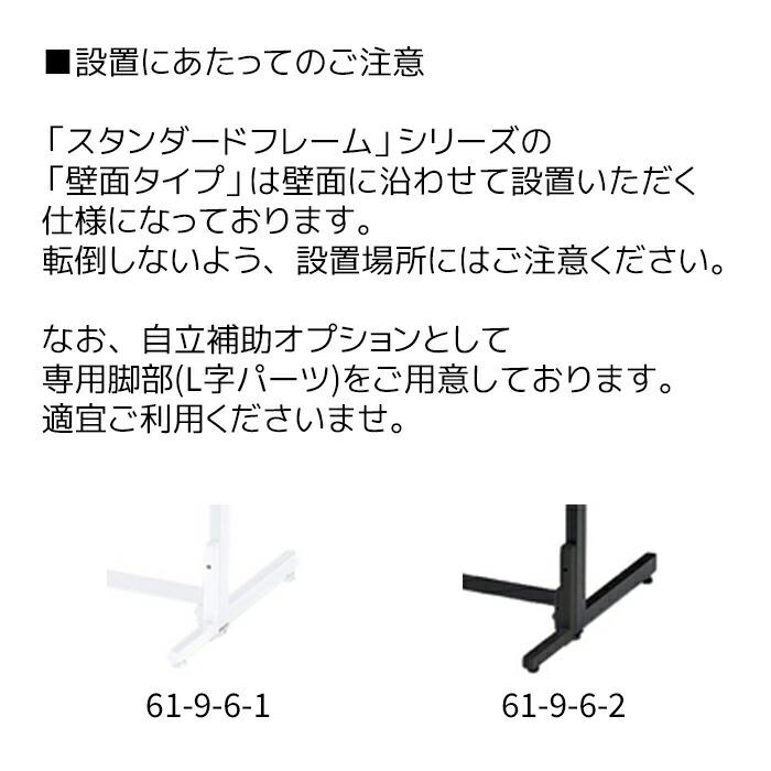 ストア・エキスプレス ネット 什器 スタンド ディスプレイ_SF90壁面