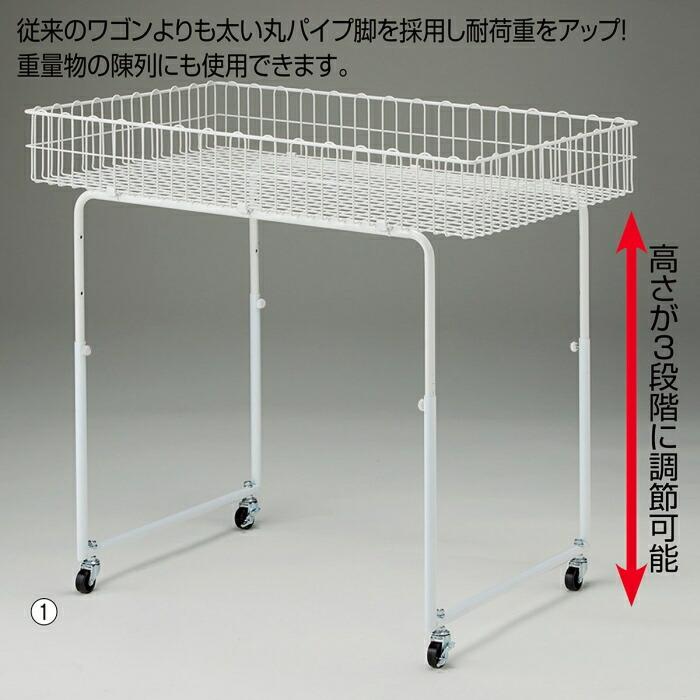 ワゴン バスケットワゴン 販売台 陳列台_バスケットワゴン 丸パイプ脚 W75×D45cm 1台_61-753-35-1_2373-200｜store-express｜02