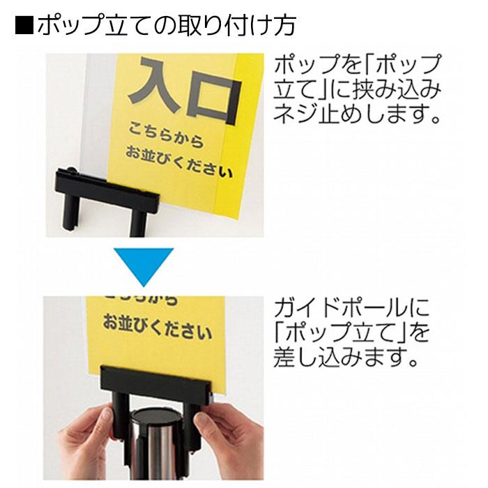 ストア・エキスプレス ベルトパーテーション ポールパーテーション