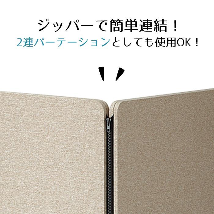 パーテーション パーティション 間仕切り 目隠しパネル_吸音パーティション 3連 ベージュ 幅80cm 1台_61-831-84-2_29282-3302_1