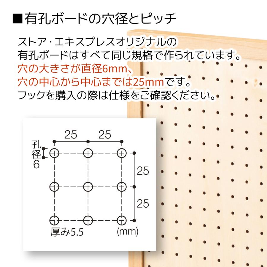 ストア・エキスプレス 有孔ボード パンチングボード 棚_卓上両面有孔