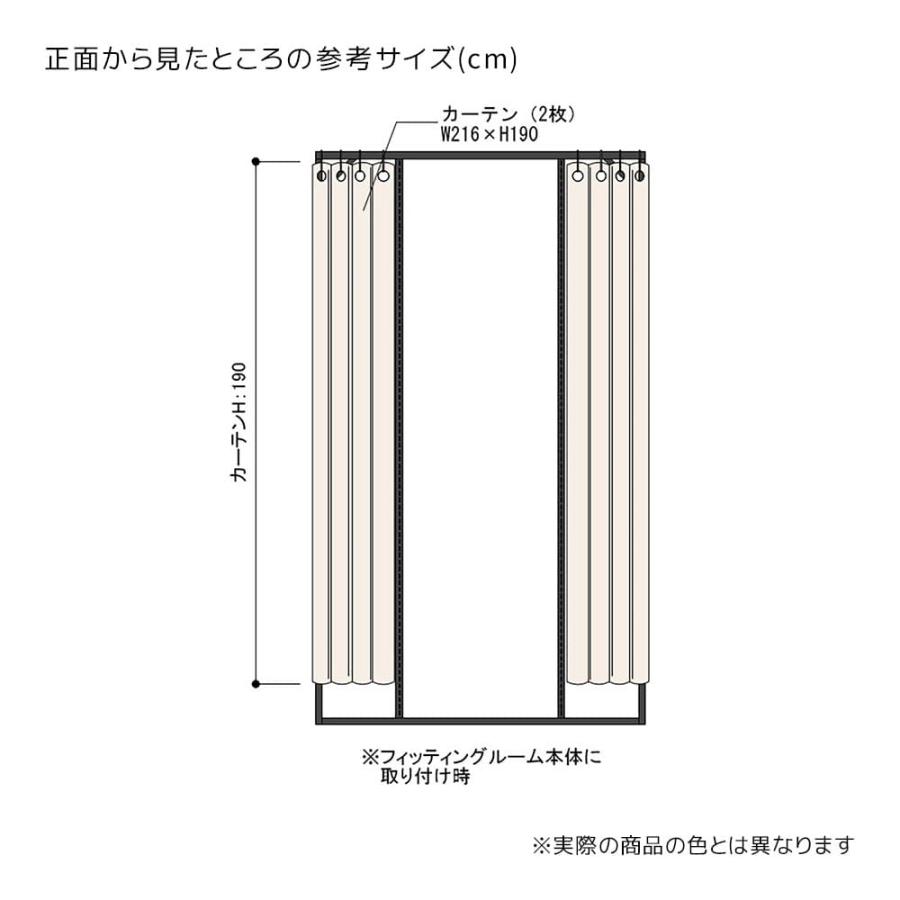 ストア・エキスプレス フィッティングルーム 試着室 簡易 更衣室_