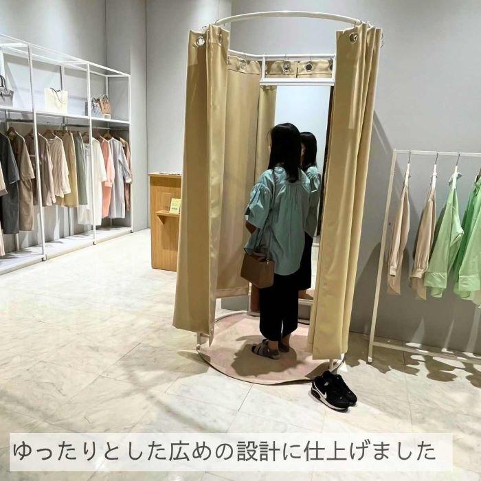 ストア・エキスプレス フィッティングルーム 試着室 簡易 更衣室