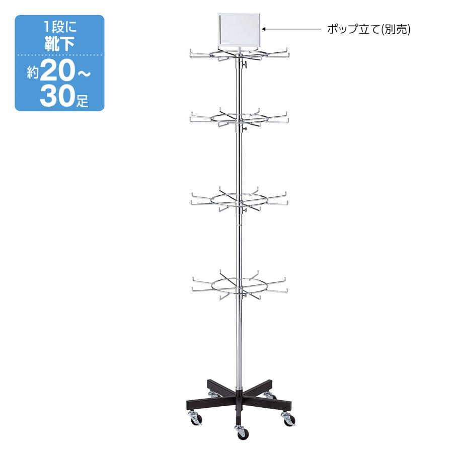 ストア・エキスプレス 回転 什器 陳列_円型フック4段回転小物